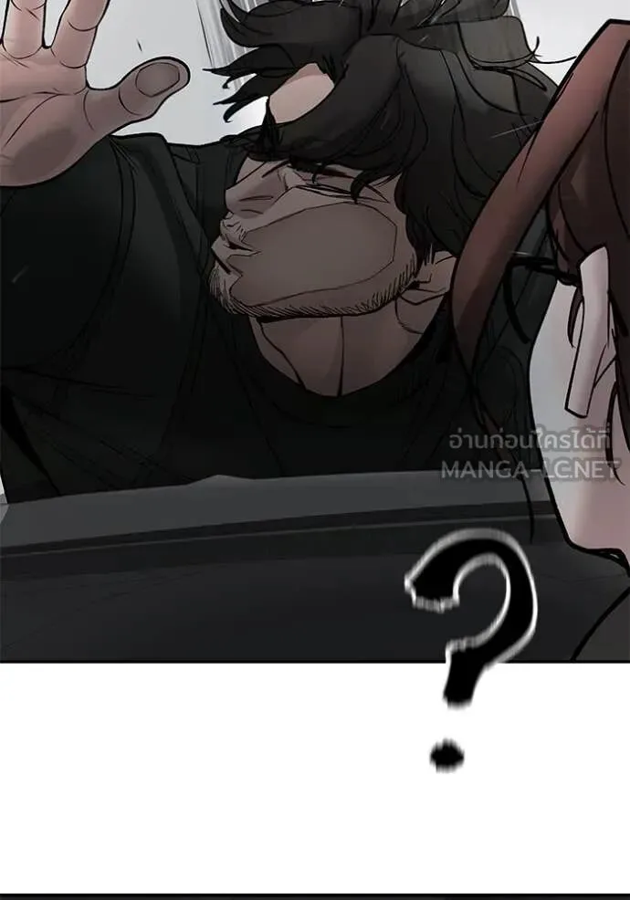The Bully In-Charge เลวฟาดเลว ตอนที่ 143 หน้า 124