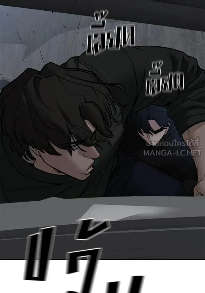 The Bully In-Charge เลวฟาดเลว ตอนที่ 143 หน้า 125