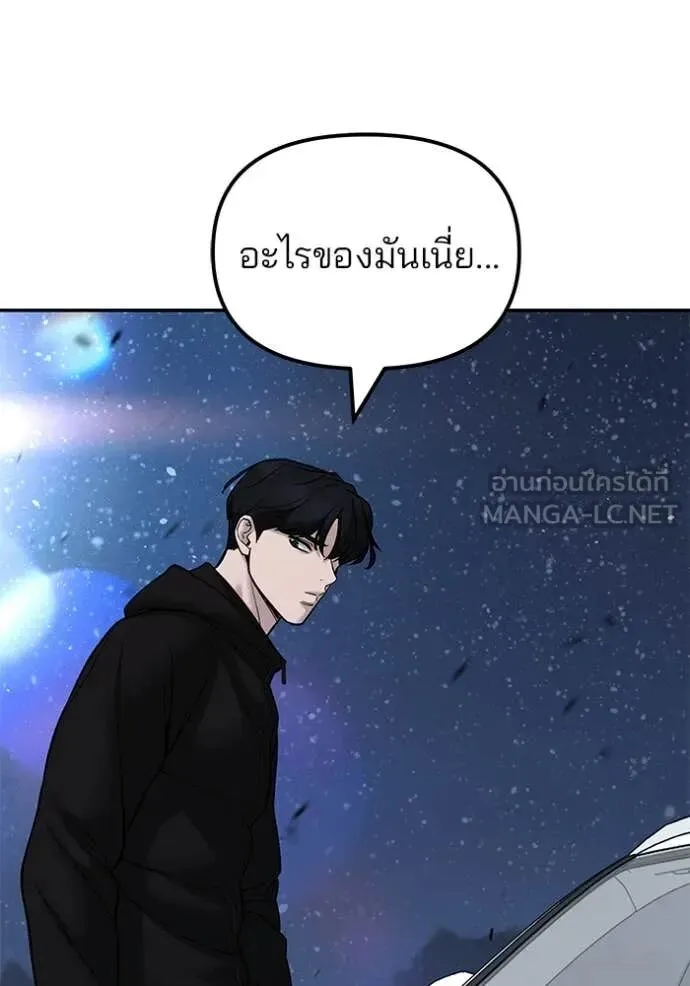 The Bully In-Charge เลวฟาดเลว ตอนที่ 143 หน้า 127