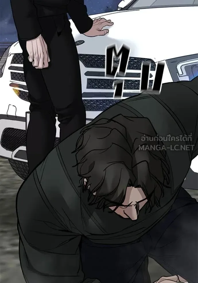 The Bully In-Charge เลวฟาดเลว ตอนที่ 143 หน้า 128