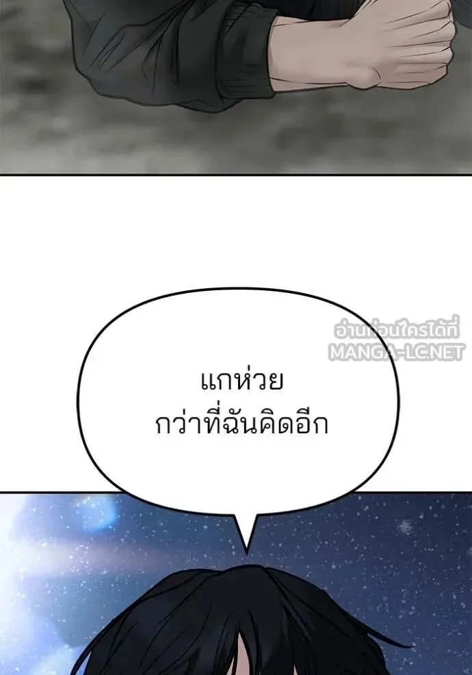 The Bully In-Charge เลวฟาดเลว ตอนที่ 143 หน้า 129