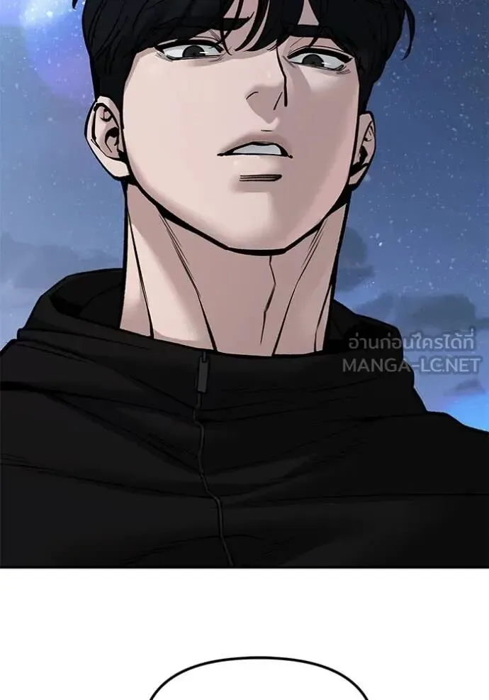 The Bully In-Charge เลวฟาดเลว ตอนที่ 143 หน้า 130
