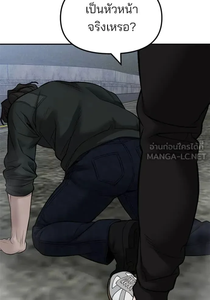 The Bully In-Charge เลวฟาดเลว ตอนที่ 143 หน้า 131