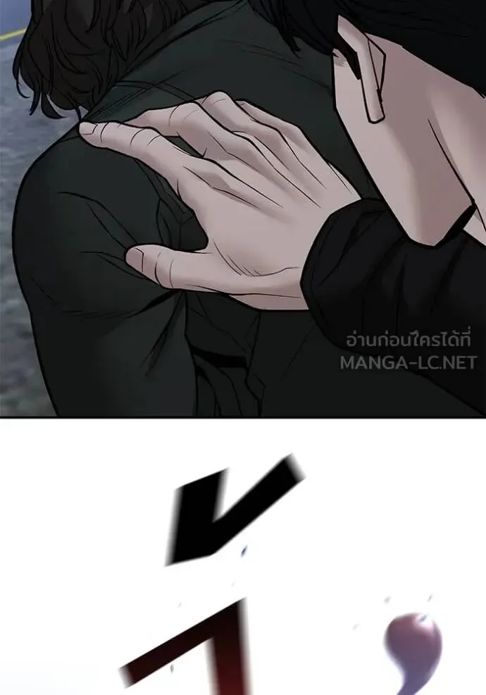 The Bully In-Charge เลวฟาดเลว ตอนที่ 143 หน้า 135