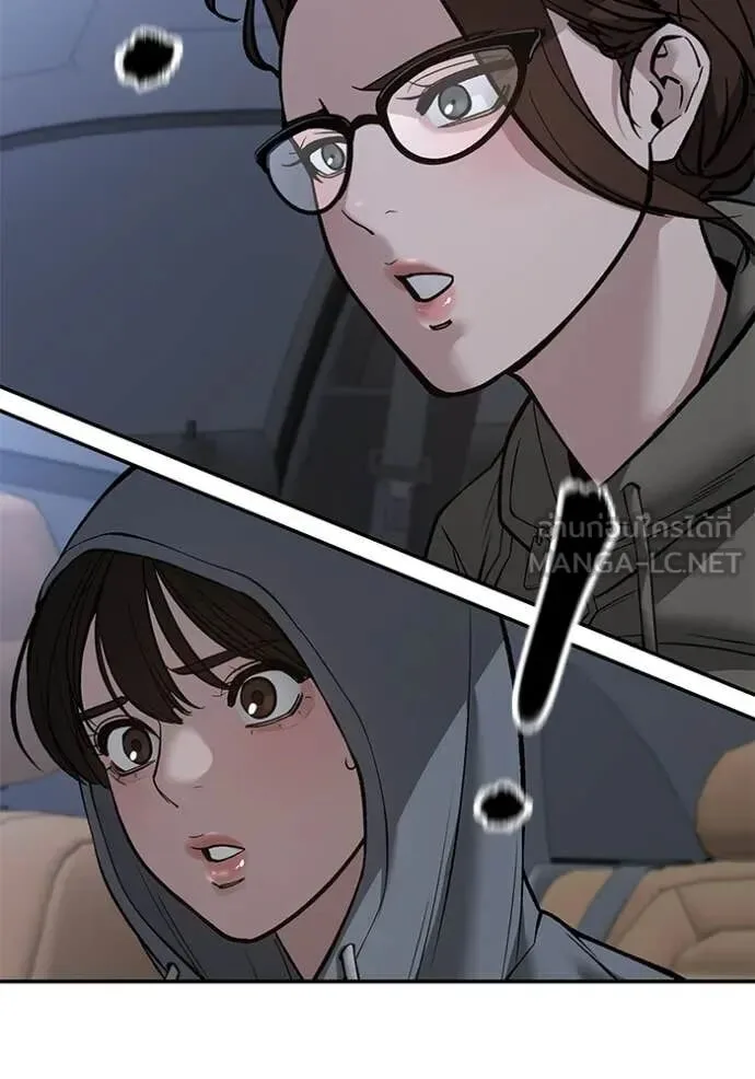 The Bully In-Charge เลวฟาดเลว ตอนที่ 143 หน้า 138
