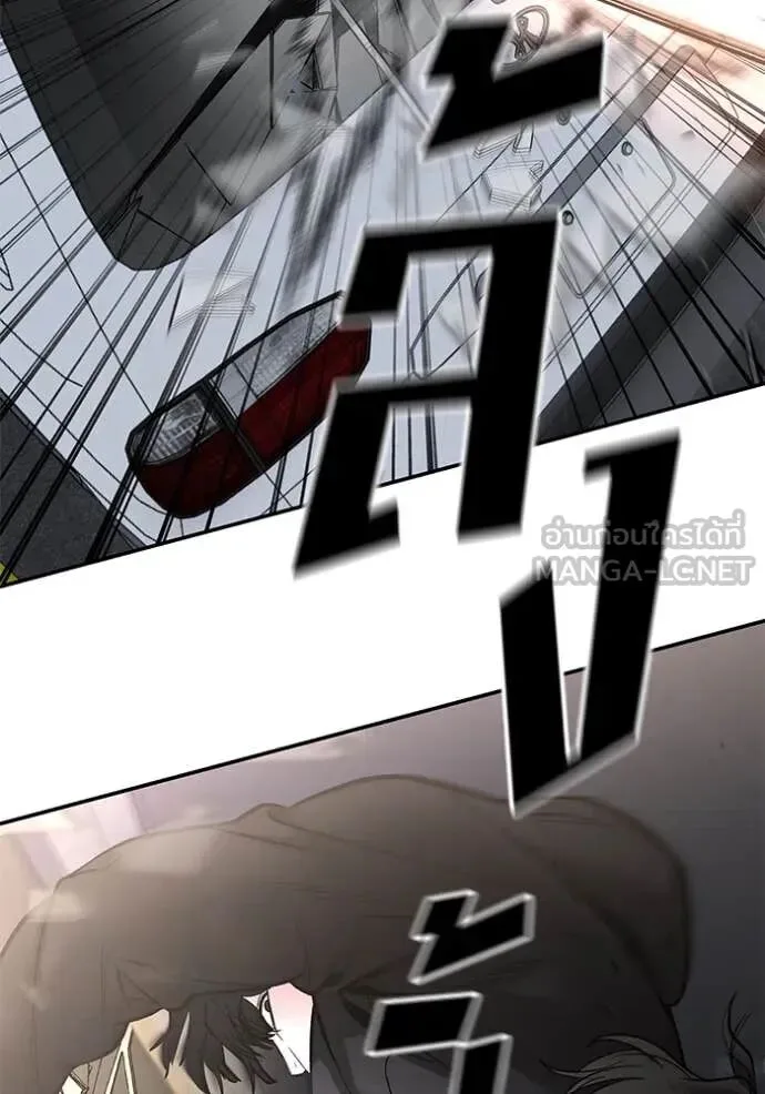The Bully In-Charge เลวฟาดเลว ตอนที่ 143 หน้า 16