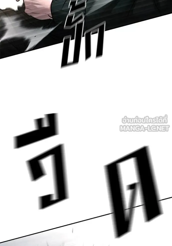 The Bully In-Charge เลวฟาดเลว ตอนที่ 143 หน้า 18