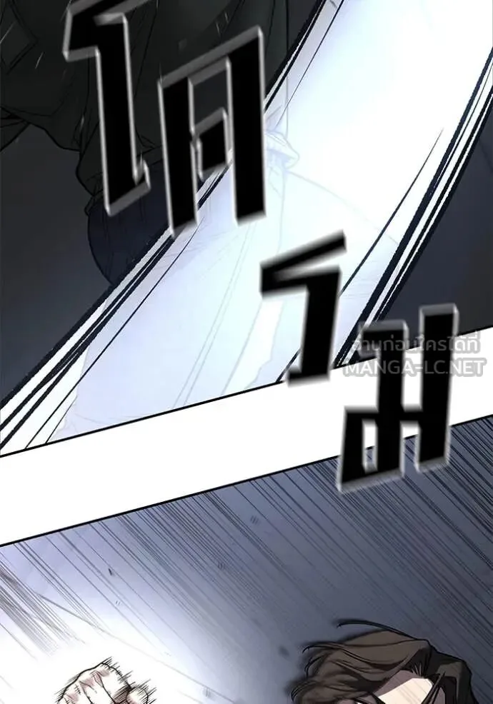 The Bully In-Charge เลวฟาดเลว ตอนที่ 143 หน้า 20