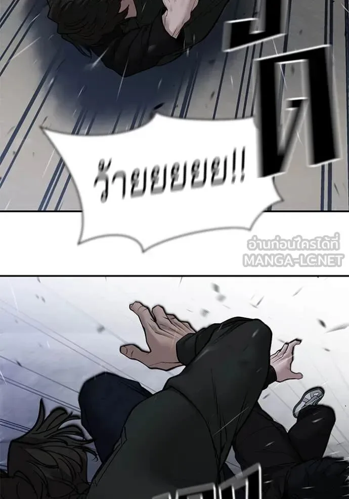The Bully In-Charge เลวฟาดเลว ตอนที่ 143 หน้า 28