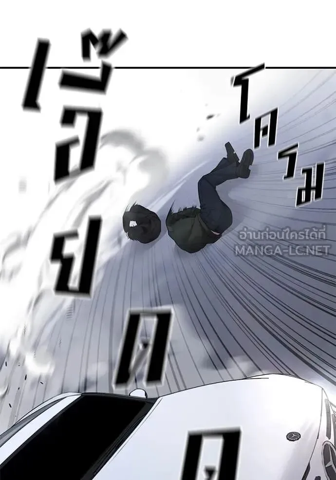 The Bully In-Charge เลวฟาดเลว ตอนที่ 143 หน้า 31