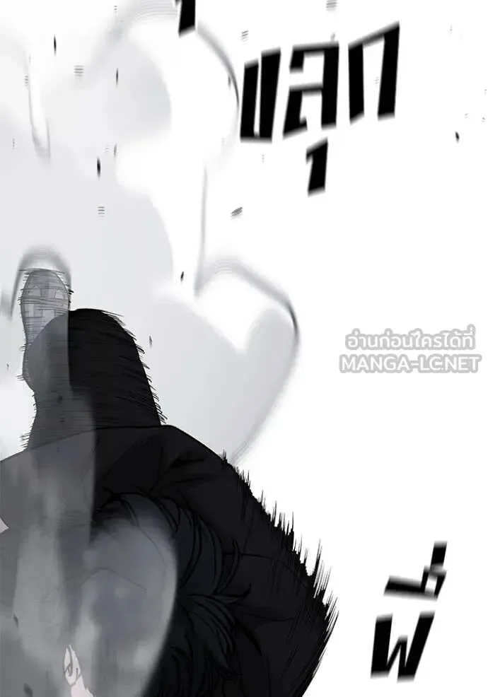 The Bully In-Charge เลวฟาดเลว ตอนที่ 143 หน้า 33