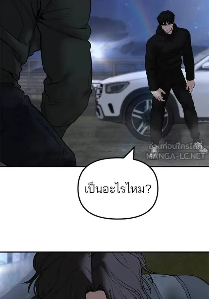 The Bully In-Charge เลวฟาดเลว ตอนที่ 143 หน้า 37