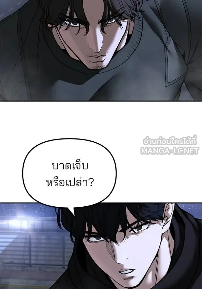 The Bully In-Charge เลวฟาดเลว ตอนที่ 143 หน้า 38