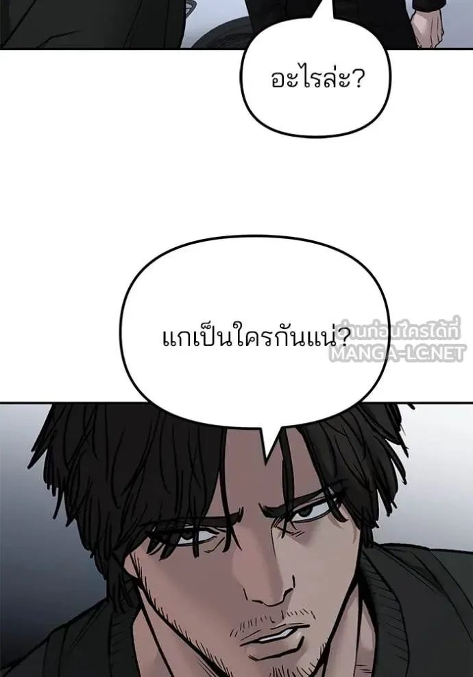 The Bully In-Charge เลวฟาดเลว ตอนที่ 143 หน้า 47