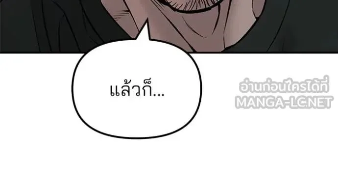 The Bully In-Charge เลวฟาดเลว ตอนที่ 143 หน้า 48
