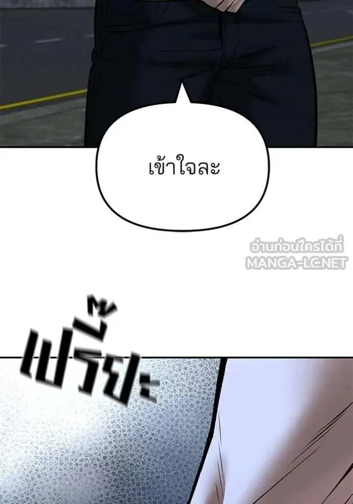 The Bully In-Charge เลวฟาดเลว ตอนที่ 143 หน้า 55