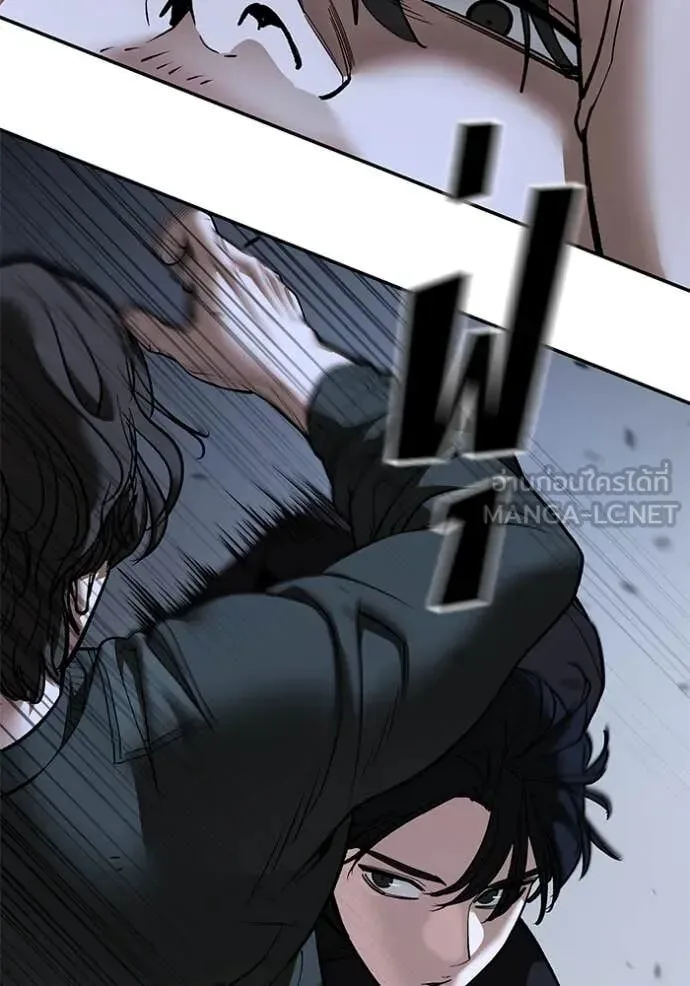 The Bully In-Charge เลวฟาดเลว ตอนที่ 143 หน้า 64