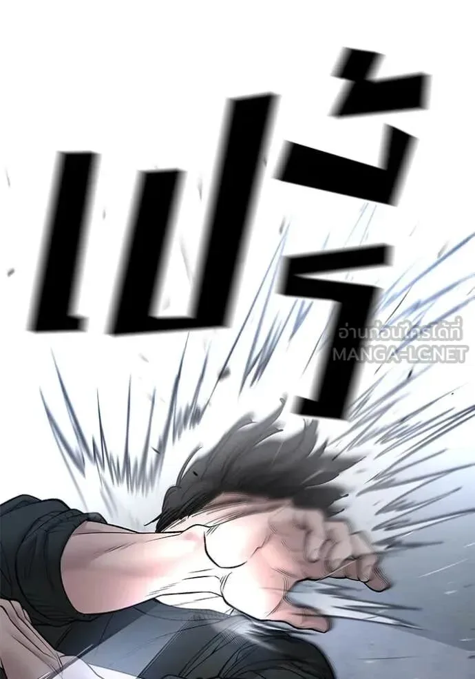 The Bully In-Charge เลวฟาดเลว ตอนที่ 143 หน้า 67