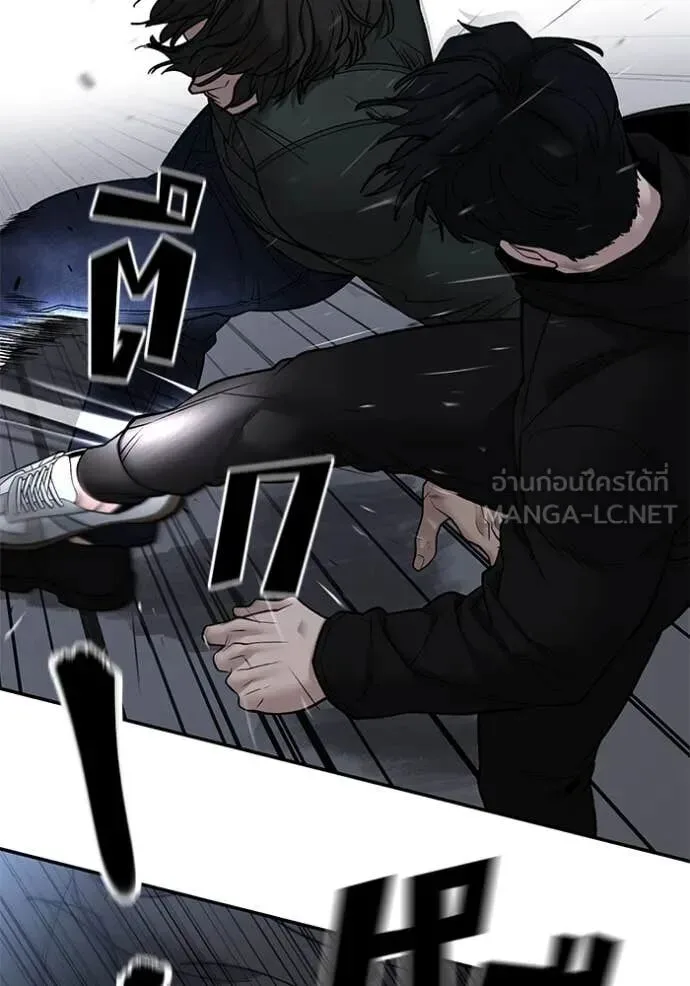 The Bully In-Charge เลวฟาดเลว ตอนที่ 143 หน้า 70