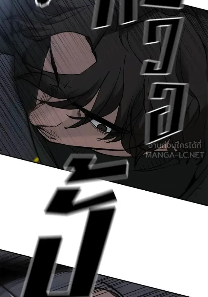 The Bully In-Charge เลวฟาดเลว ตอนที่ 143 หน้า 71