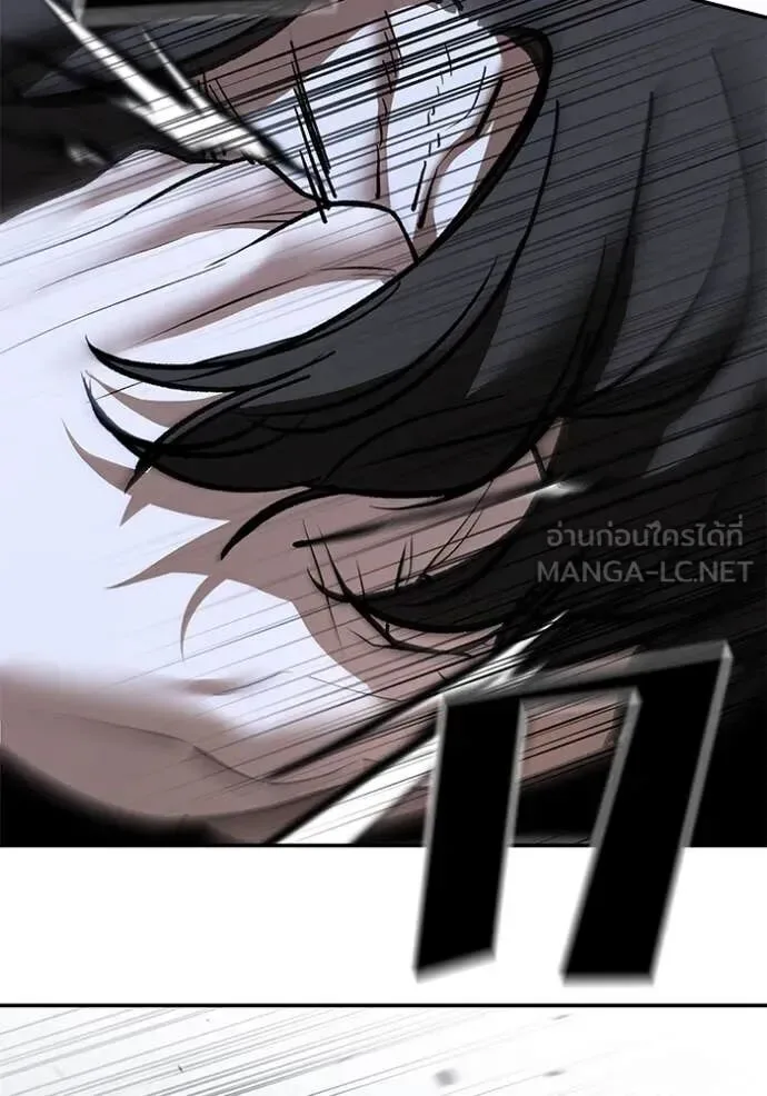 The Bully In-Charge เลวฟาดเลว ตอนที่ 143 หน้า 72