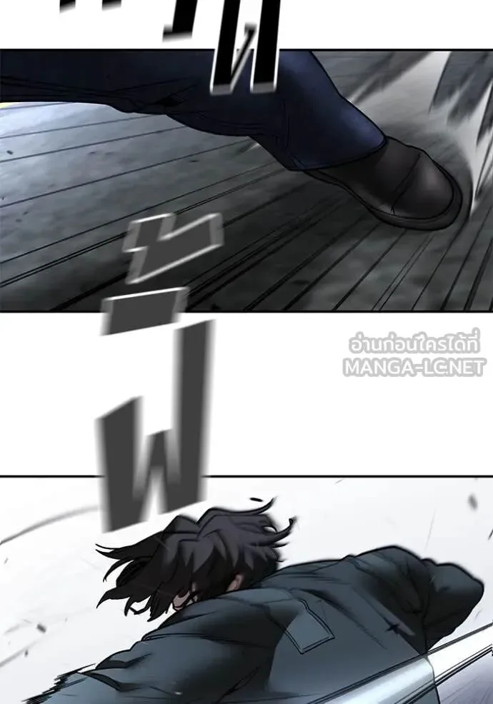 The Bully In-Charge เลวฟาดเลว ตอนที่ 143 หน้า 75