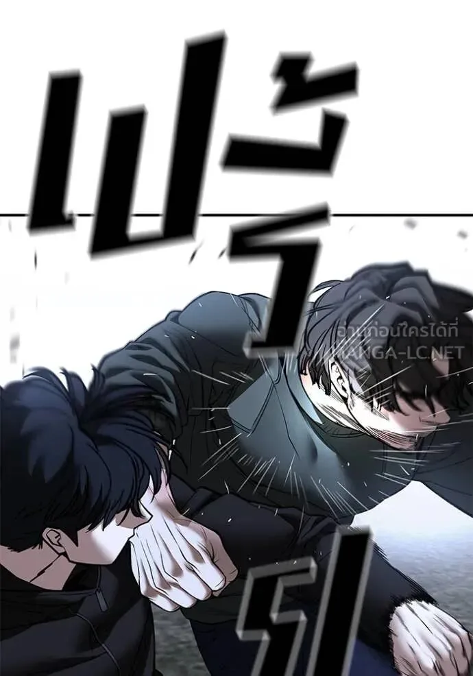 The Bully In-Charge เลวฟาดเลว ตอนที่ 143 หน้า 77