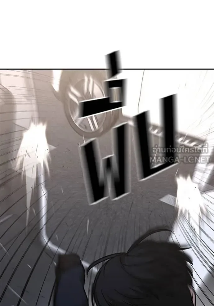 The Bully In-Charge เลวฟาดเลว ตอนที่ 143 หน้า 8
