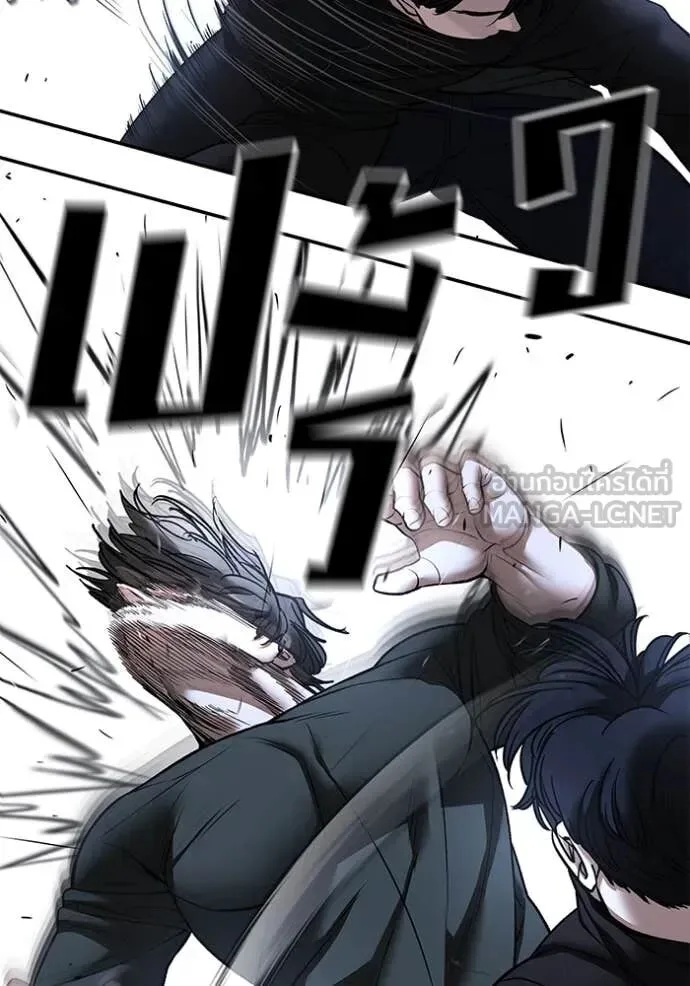 The Bully In-Charge เลวฟาดเลว ตอนที่ 143 หน้า 80