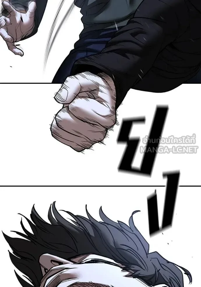 The Bully In-Charge เลวฟาดเลว ตอนที่ 143 หน้า 81