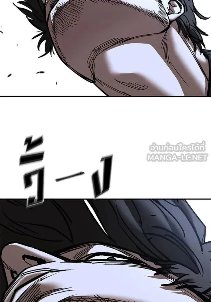 The Bully In-Charge เลวฟาดเลว ตอนที่ 143 หน้า 82