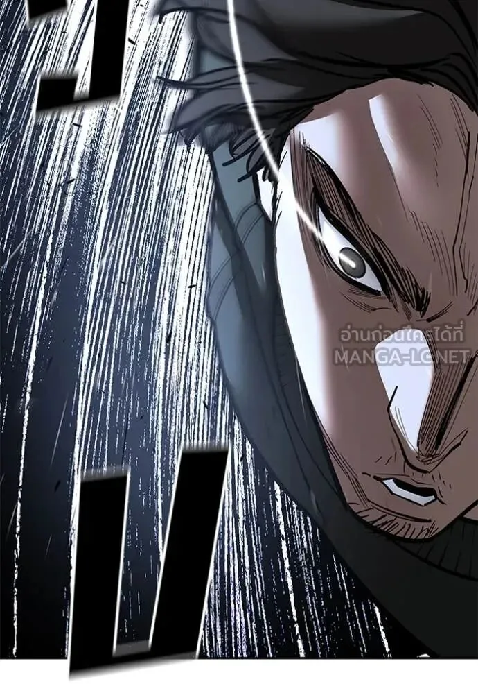 The Bully In-Charge เลวฟาดเลว ตอนที่ 143 หน้า 84
