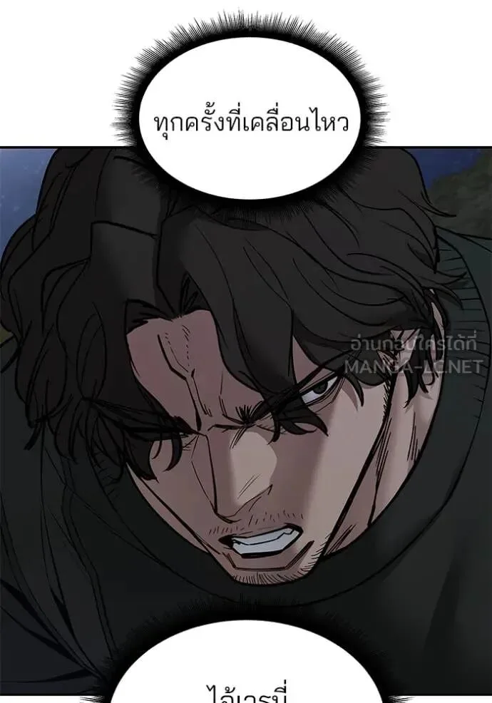 The Bully In-Charge เลวฟาดเลว ตอนที่ 143 หน้า 89