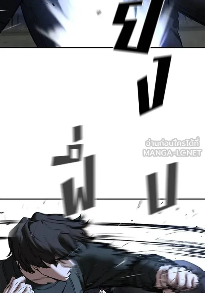 The Bully In-Charge เลวฟาดเลว ตอนที่ 143 หน้า 93