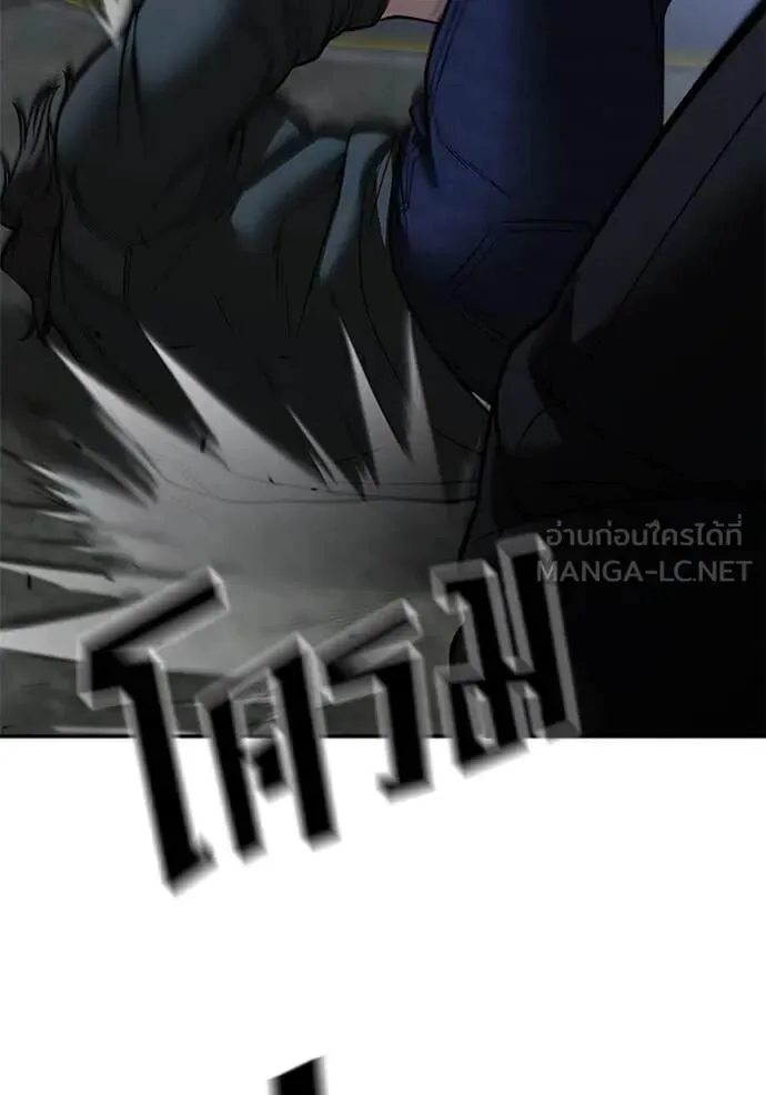 The Bully In-Charge เลวฟาดเลว ตอนที่ 143 หน้า 99