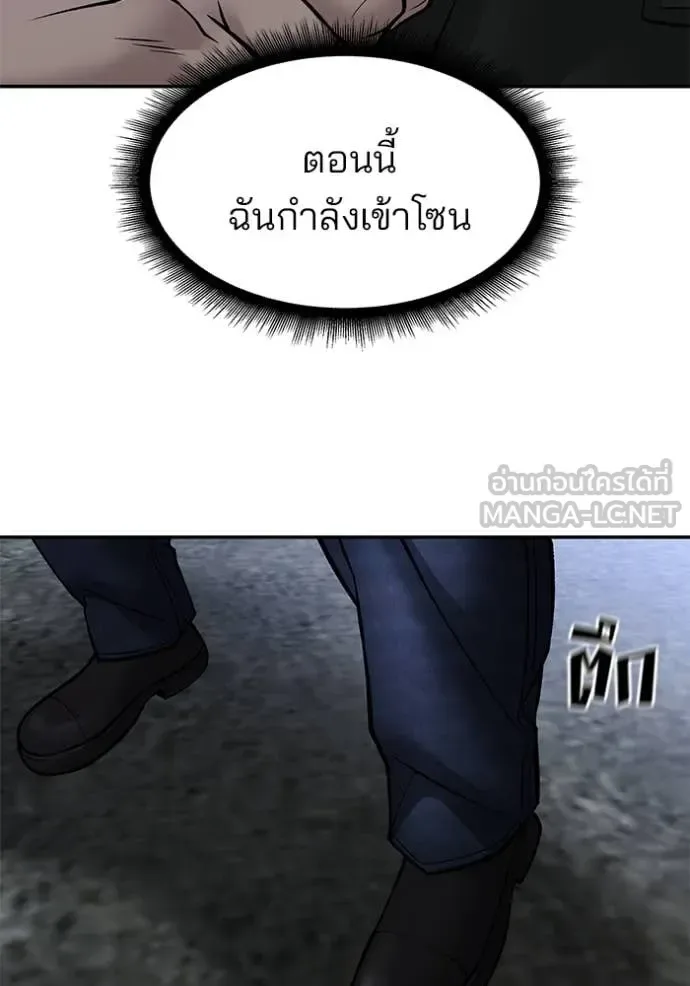 The Bully In-Charge เลวฟาดเลว ตอนที่ 144 หน้า 100