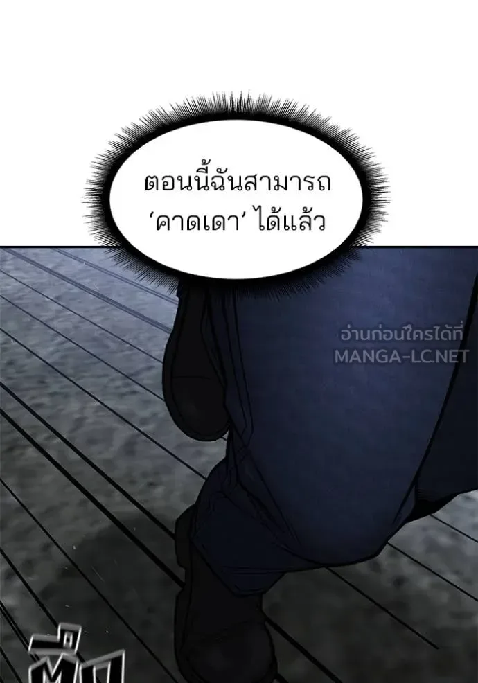 The Bully In-Charge เลวฟาดเลว ตอนที่ 144 หน้า 102