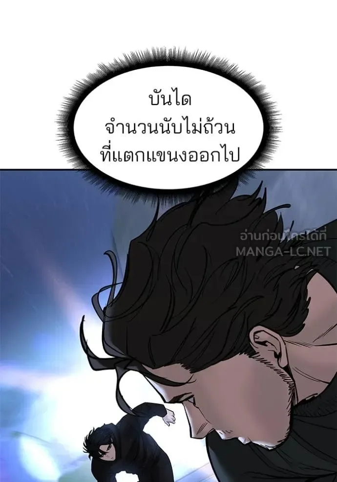 The Bully In-Charge เลวฟาดเลว ตอนที่ 144 หน้า 107
