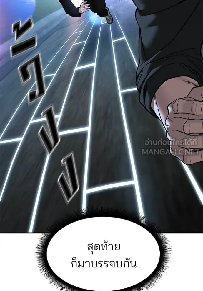 The Bully In-Charge เลวฟาดเลว ตอนที่ 144 หน้า 108