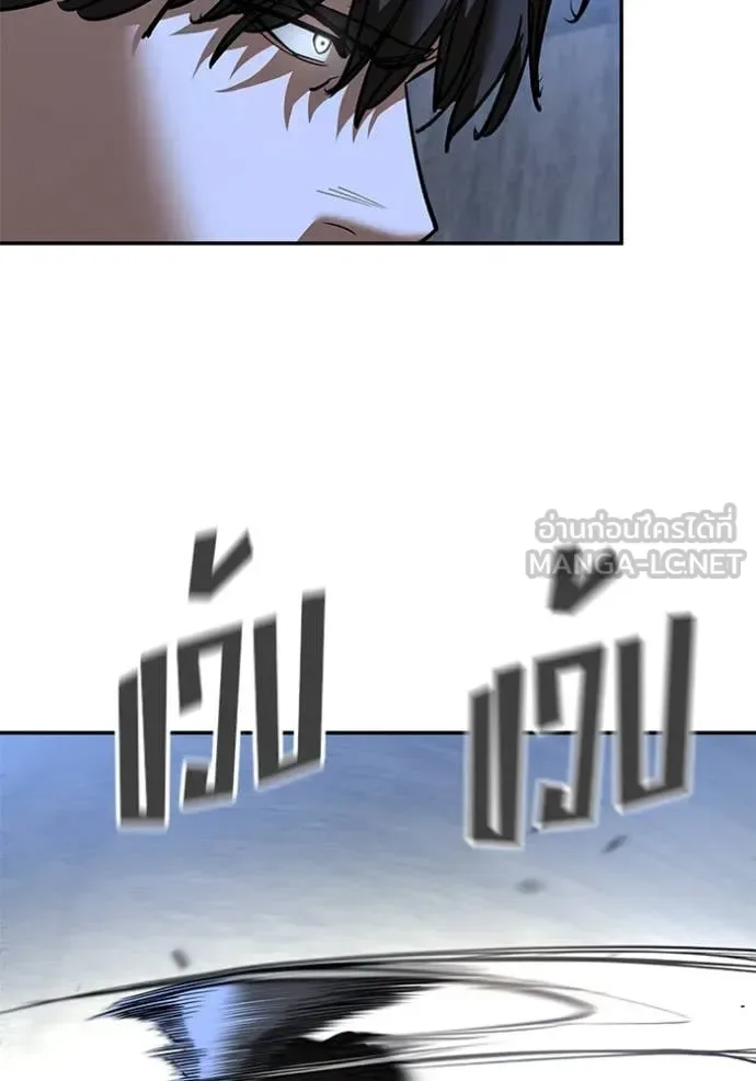 The Bully In-Charge เลวฟาดเลว ตอนที่ 144 หน้า 11