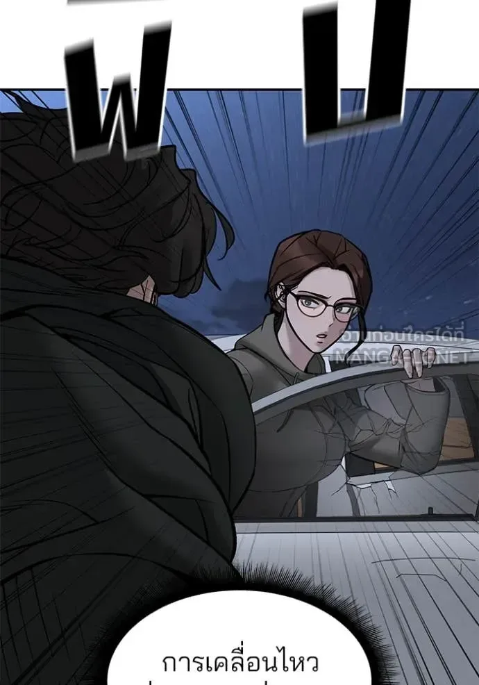 The Bully In-Charge เลวฟาดเลว ตอนที่ 144 หน้า 110