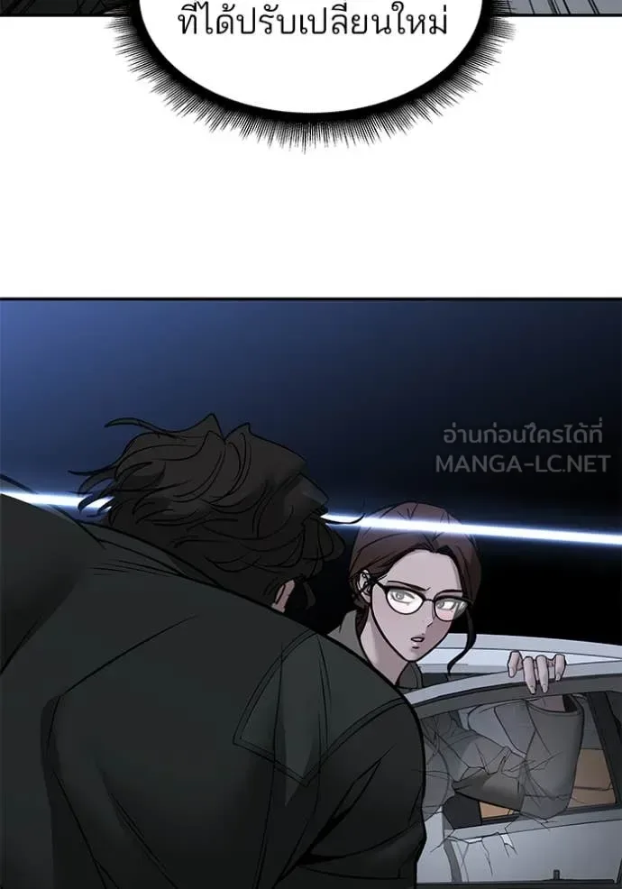 The Bully In-Charge เลวฟาดเลว ตอนที่ 144 หน้า 111