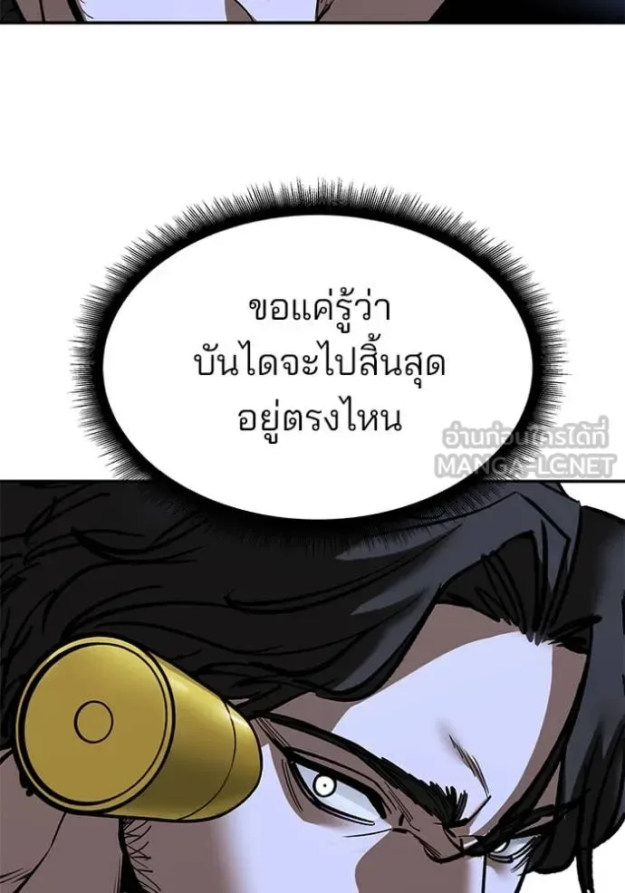 The Bully In-Charge เลวฟาดเลว ตอนที่ 144 หน้า 113