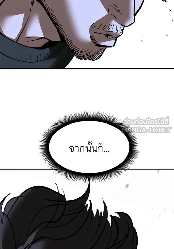 The Bully In-Charge เลวฟาดเลว ตอนที่ 144 หน้า 114