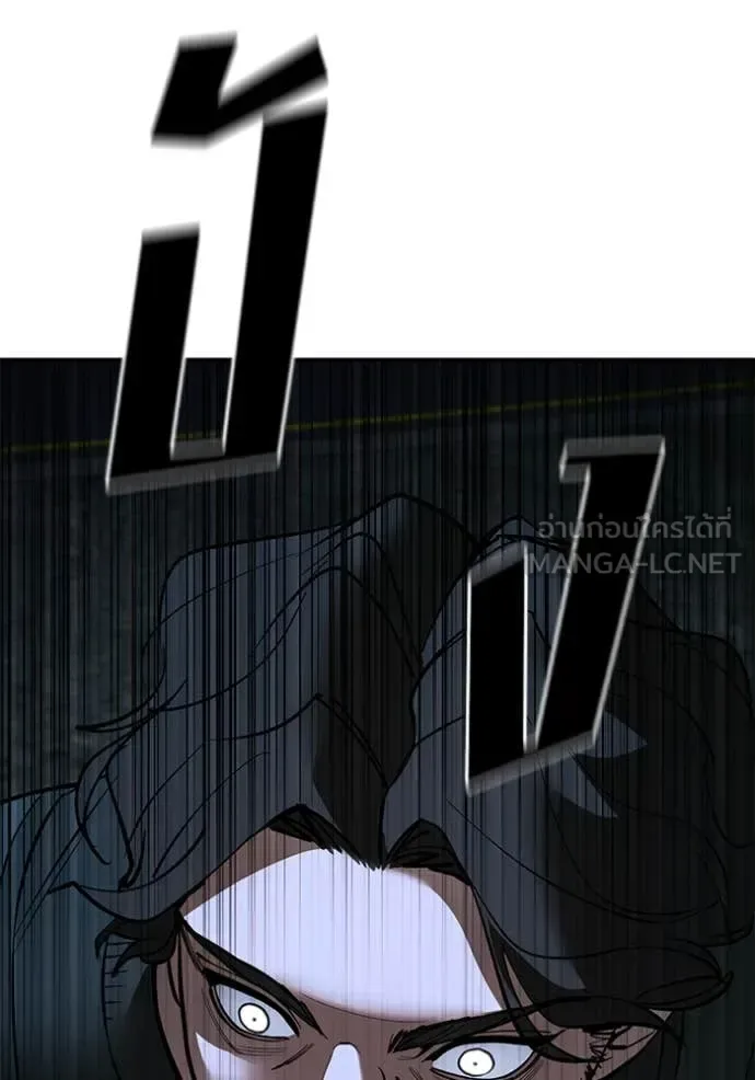 The Bully In-Charge เลวฟาดเลว ตอนที่ 144 หน้า 117