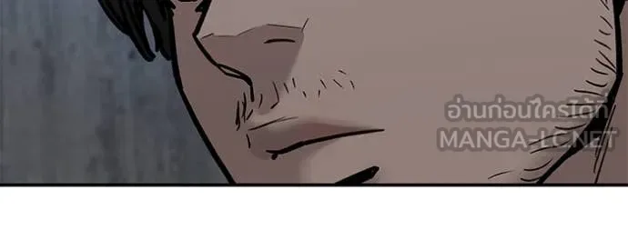 The Bully In-Charge เลวฟาดเลว ตอนที่ 144 หน้า 123