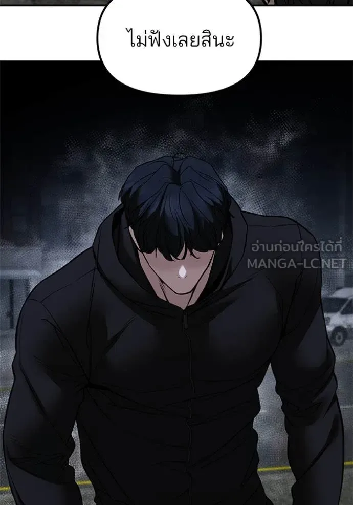 The Bully In-Charge เลวฟาดเลว ตอนที่ 144 หน้า 125