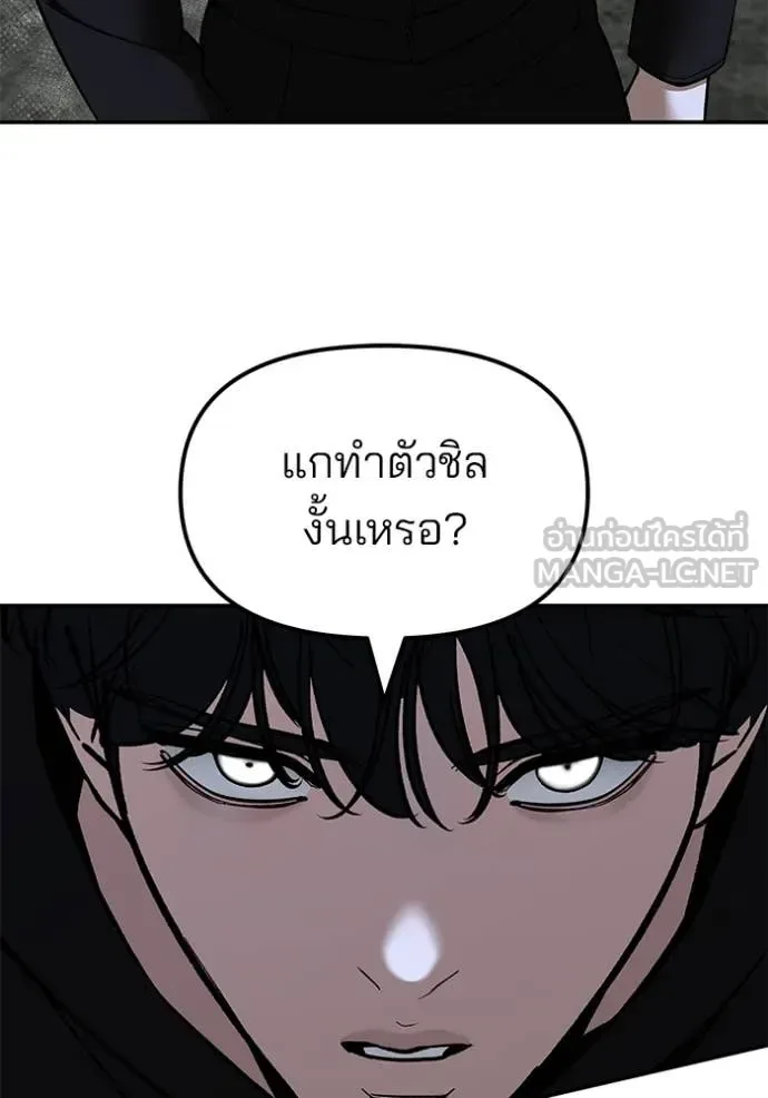 The Bully In-Charge เลวฟาดเลว ตอนที่ 144 หน้า 126