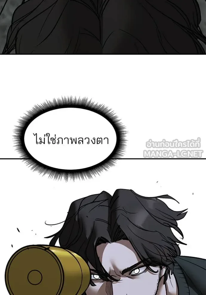 The Bully In-Charge เลวฟาดเลว ตอนที่ 144 หน้า 130