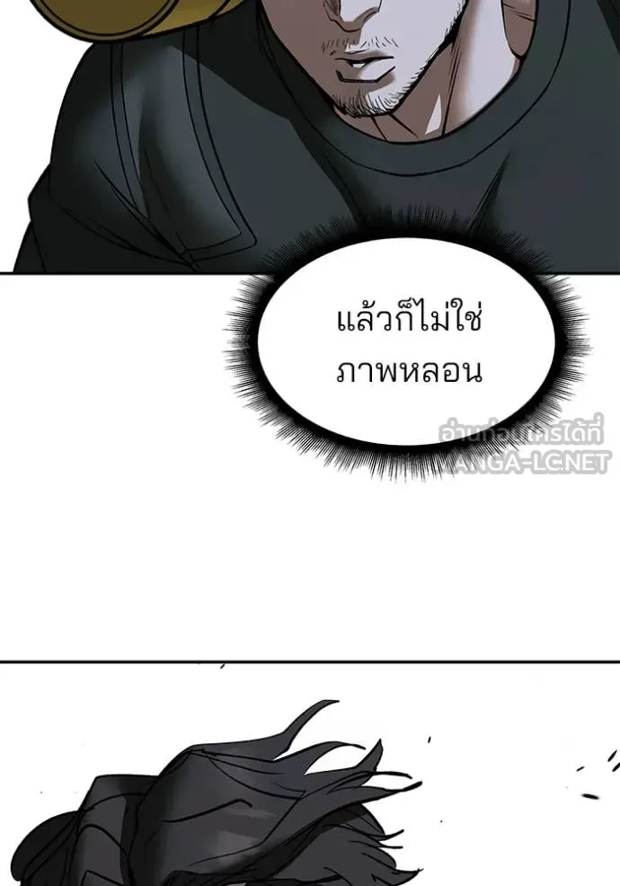 The Bully In-Charge เลวฟาดเลว ตอนที่ 144 หน้า 131